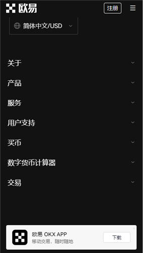 欧意交易所app官方下载v6.1.56：47