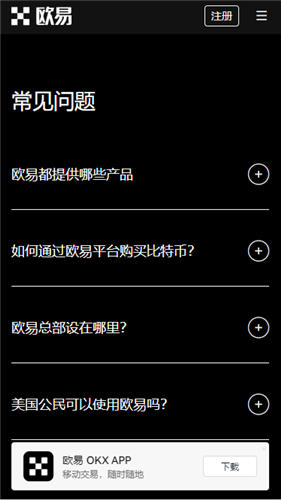 欧意交易所app官方下载v6.1.56：46