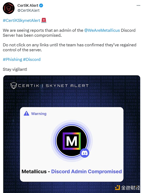metallicus项目discord管理员账户被黑客入侵
