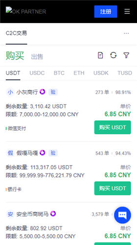 欧意下载app官方v6.4.32：34
