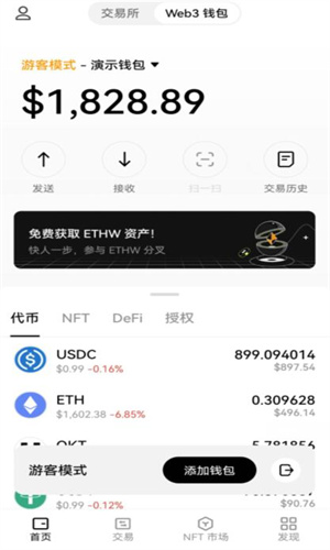 okb交易所app官方下载 okb交易平台app最新安装包插图3 okb交易所app官方下载 okb交易平台app最新安装包插图3