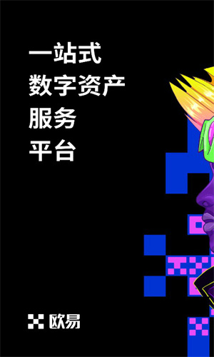 易欧交易平台v6.1.54下载 易欧app苹果&安卓端下载插图1 易欧交易平台v6.1.54下载 易欧app苹果&安卓端下载插图1