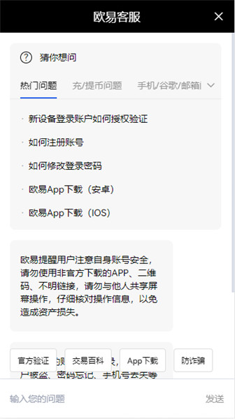 oyi欧亿_欧意怎么买uv6.1.12插图1